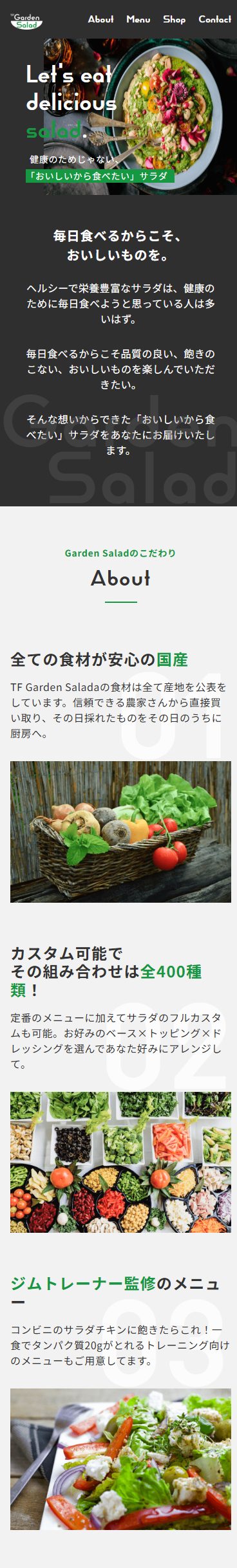 架空LPサイトのレスポンシブ対応したスマホのイメージ画像
