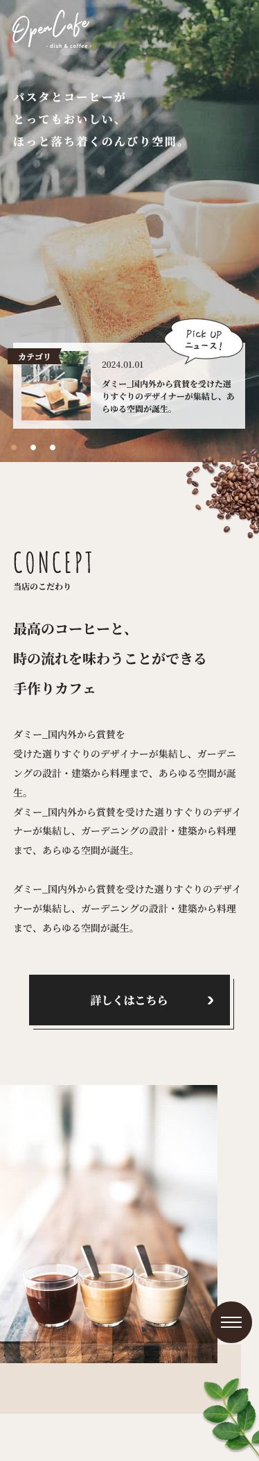 架空LPサイトのレスポンシブ対応したスマホのイメージ画像