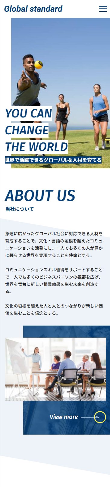 架空LPサイトのレスポンシブ対応したスマホのイメージ画像