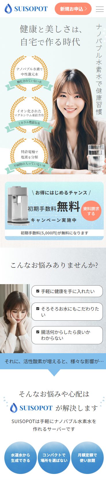 架空LPサイトのレスポンシブ対応したスマホのイメージ画像