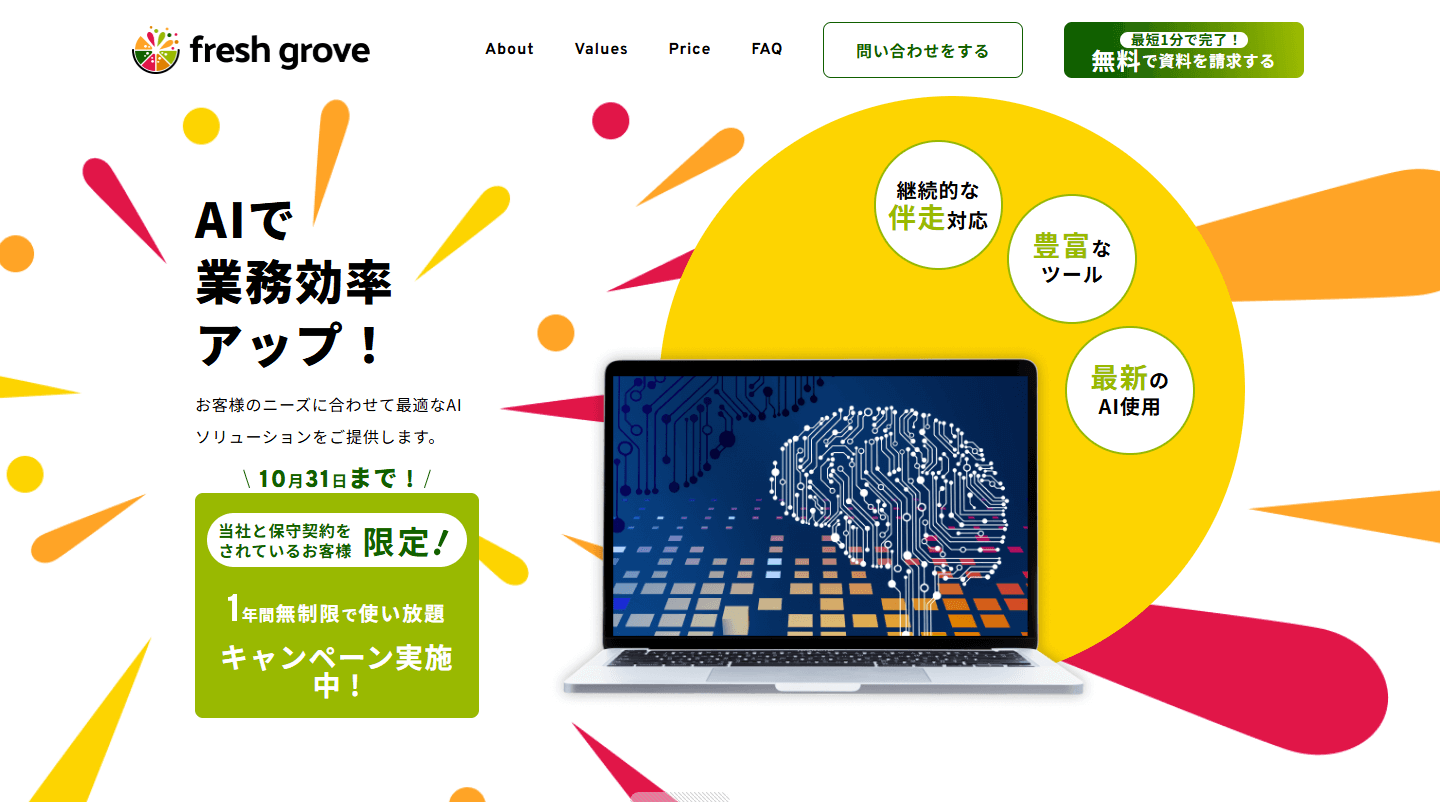 AI-platformのイメージ画像