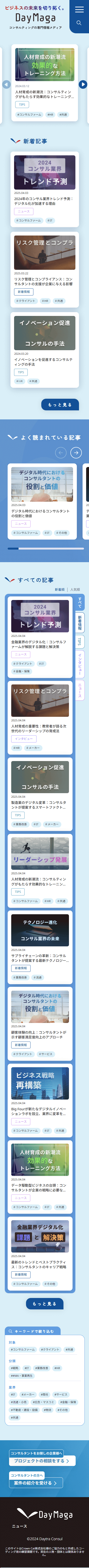 架空LPサイトのレスポンシブ対応したスマホのイメージ画像