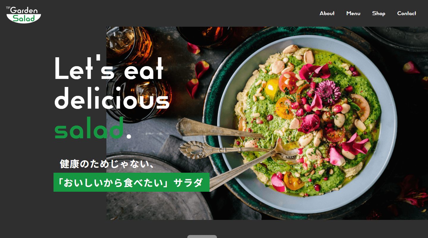 サラダレストランの画像