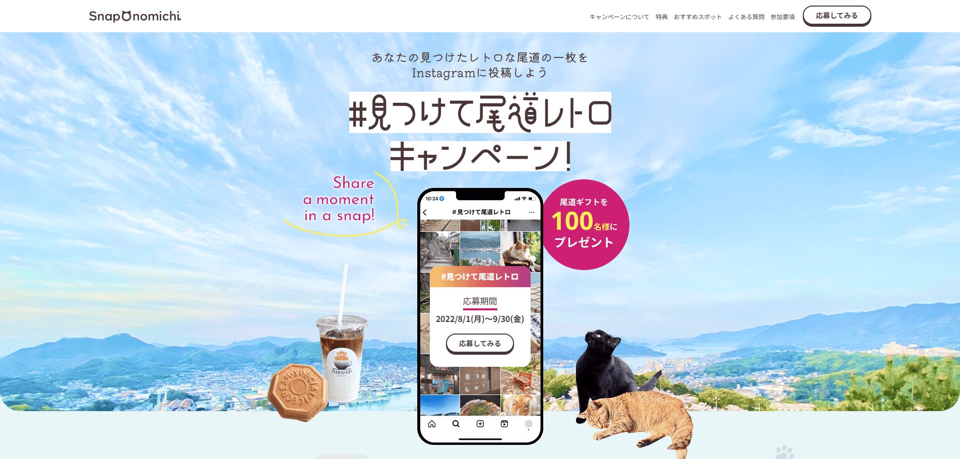 onomichiのイメージ画像