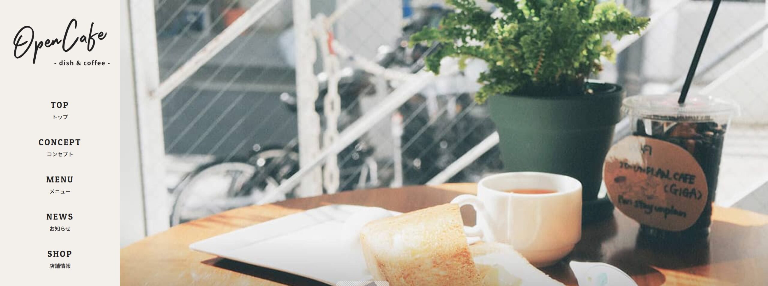 架空CAFEサイトのイメージ画像