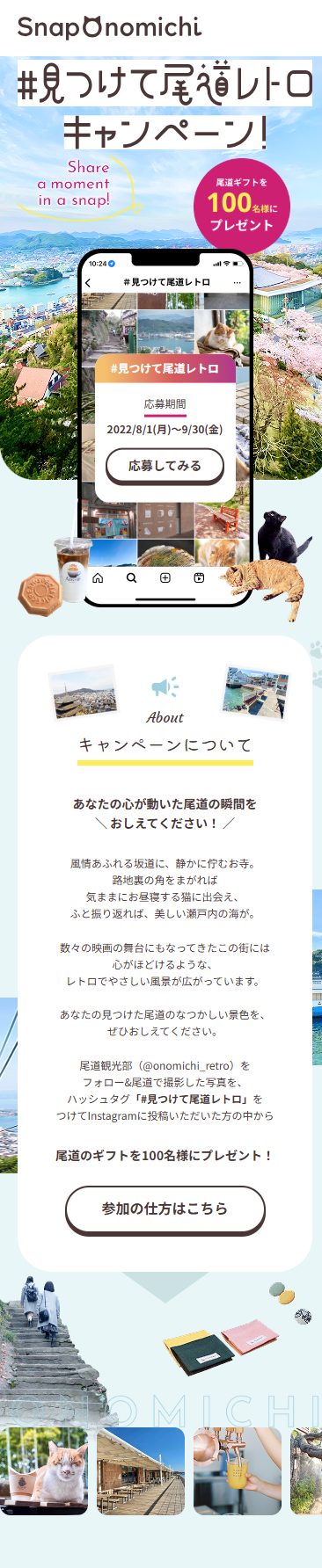 架空LPサイトのレスポンシブ対応したスマホのイメージ画像