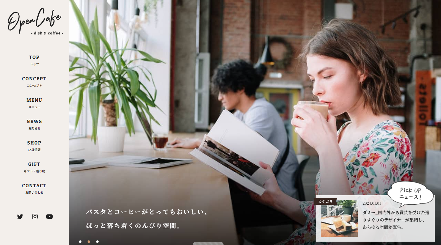 CAFEサイトのアイキャッチ画像