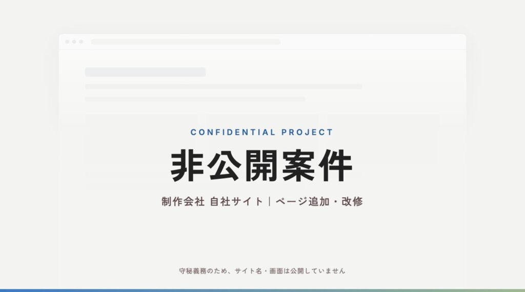 Web制作会社
