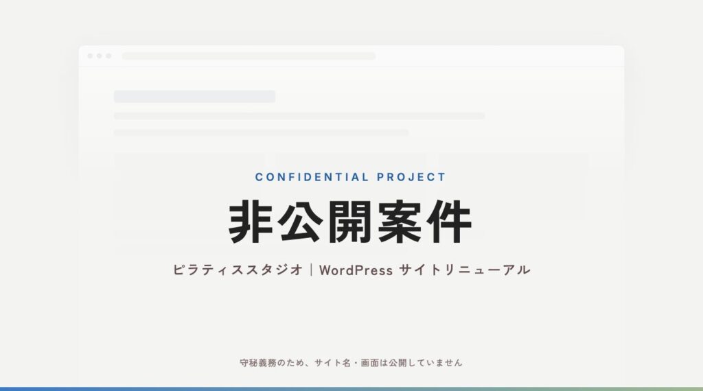 ピラティススタジオ