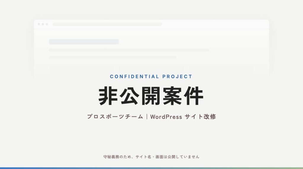 プロスポーツチーム